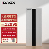 DAGX 法国空气净化器家用除甲醛过敏细菌雾霾去烟味异味宠物毛数显负离子静音设计办公室卧室母婴X9s 银色