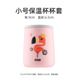 杯具熊（BEDDYBEAR） （不参加活动）杯具熊学饮杯浮雕保温杯杯套 火烈鸟保温杯杯套