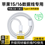 ZJEV苹果充电线快充PD35W数据线iPhone14/13/16/15/12/11ProMax手机ipadAir2/mini平板车载TypeC充电器 【苹果15/16系列】2米快充丨TypeC编织线