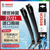 博世（BOSCH）雨刷器雨刮器雨刮片神翼进口27/21(17后奥迪Q7/11-17奥迪A8L/S8)