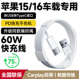Sorthol苹果16充电线车载iphone15pro max快充PD认证carplay投屏数据线usb-A转type-C接口编织线手机ipad 【1米】A-C快充数据线·支持车载carplay 原充