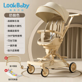 看宝贝（lookbaby）轻便折叠遛娃神器可坐可躺遛娃神器一键收车溜娃神器溜娃神车换向 奶咖色|可坐可躺+折叠+礼包