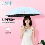 天堂伞太阳伞防晒伞防紫外线遮阳伞upf50+晴雨两用伞女防晒伞便携雨伞 恋恋樱桃-天蓝