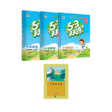 53天天练套装共4册小学语文+数学+英语五年级上册RJ（人教版）赠日记本2020年秋五三