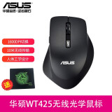 华硕（ASUS）WT425笔记本台式电脑无线鼠标办公轻音无线鼠标 黑色