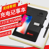 商务充电笔记本子企业公司年会礼品高档加厚活页可拆卸多功能记事本工作会议记录本礼盒装定制可印logo 无线发光七彩8千电源带32G优盘  黑