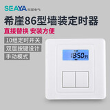 希崖T21 面板时控开关220v全自动墙壁智能时间控制微电脑广告灯定时器