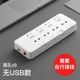 福喜家无线插排不带线过载保护插座自接线排插家用多功能USB插线板福喜家多孔独立开关 K4 过载保护（自接线）