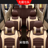 沙利文 适用于东风风光330/360/370七座坐垫全包五菱宏光s宝骏730座套 七座全皮-米咖色