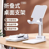 摩威保 桌面手机支架床头懒人家用支撑架夹ipad华为平板架子2023新款便携折叠万能通用多功能 【珍珠白】可升降折叠支架 通用