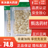 苏紫堂 西洋参  100g/袋（选） 中药店铺中药饮片中药饮片药店发货 0.1kg/袋(选)