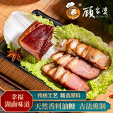 腊腿肉湘西四川农家自制土家特产油糠冷烟慢熏制顾家婆腊味坛子菜 500g*1袋腊腿肉尝鲜装