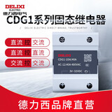 德力西电气固态继电器 CDG系列 交流控交流交流控直流直流控直流 DA直流控交流 10A