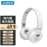 艾本（AIBEN）英语四六级听力耳机大学四级六级考试调频FM头戴式蓝牙耳机专八听力耳机 BC201蓝牙款(时间电量显示) 白色 套餐一（耳机+带麦线）