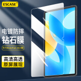 ESCASE 适用华为MatePad钢化膜11.5英寸2023款平板电脑屏幕膜防摔屏幕膜高清超薄玻璃透明