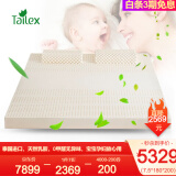 Tailex 泰国原装进口天然乳胶床垫可定制折叠榻榻米单双人学生宿舍床垫 15CM-泰国制造-95D密度 120*200cm