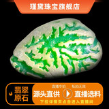 瑾黛【瑾黛】缅甸翡翠原石赌石毛料手镯料玉石冰直播专拍（私拍无效）