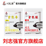 刘志强 全能腥全能香饵料夏季鱼饵鲫鲤野钓休闲水库黑坑钓鱼通杀综合饵 高温经典搭配-全能腥1+全能香2