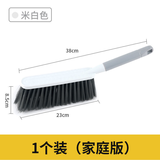 麦麦提扫床刷家用软毛刷沙发床上清洁扫床刷子卧室笤帚长柄除尘刷 米白色-1把