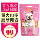 麦富迪量超多鸡鸭胸肉干1.5kg泰迪金毛训犬鸡肉卷甘薯犬零食大包肉干 量超多鸭胸肉干1.5kg