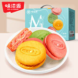 味滋源 马卡龙夹心饼干酸奶味白桃味小包装网红甜点心早餐饼干节日送礼 马卡龙饼干880g礼盒