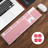 爱国者（aigo） 无线键盘鼠标套装笔记本电脑台式机商务家用无限键鼠和办公打字usb接口2.4g外接 无线套装 粉色
