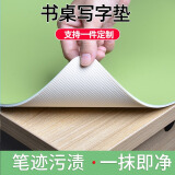 巧昕学生习字练字垫板入学考试垫家用儿童学习书桌垫桌布写字桌面垫 护眼绿（加厚度3.5mm) 80*40cm（耐高温）