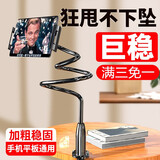 达人志 手机支架床头平板支架金属床头懒人支架床上桌面视频追剧直播俯拍网课360°调节ipad床头手机支架 【黑色】平板ipad夹头+螺旋底座 通用