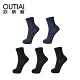 欧蒂爱袜子男竹浆纤维男士袜子 秋冬厚款中筒竹棉混纺商务无骨袜子5双装 5667 黑3丈青2 均码26-28CM