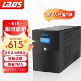 雷迪司H1500 ups不间断电源1500VA/900W家用办公电脑服务器自动开关机兼容NAS防停电稳压220V应急备用电源
