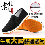 蓝屏老北京布鞋男千层底布鞋耐磨休闲鞋开车鞋轻便软底工作鞋鞋男 牛筋底布鞋 42