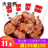 火宫殿（Huogongdian）鸭脖50g 女生零食 肉脯休闲小吃 湖南零食小吃