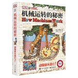 可选 DK儿童百科全书 军事历史博物大百科万物机械科学运转的秘密地球宇宙人体自然探险科学生物儿童书 DK机械运转的秘密-动物园大逃亡!