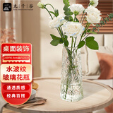 九千谷玻璃花瓶客厅桌面富贵竹水培植物插花瓶容器水波纹透明高20cm2363