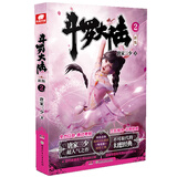 斗罗大陆第一部新版2