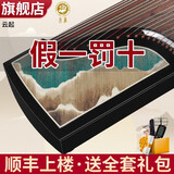 朱雀古筝琴挖筝初学者儿童成人通用考级演奏级民族乐器 云起（8年风干木）