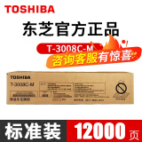 东芝（TOSHIBA）T-3008C原装碳粉 粉盒 墨粉适用2508A/3008A/3508A墨盒 T-3008C-M小容量（205克/12000页）