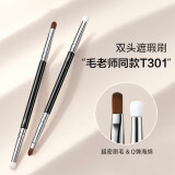 BTHOME 多功能双头遮瑕刷遮盖痘印黑眼圈泪沟眼线刷新手细节刷局部便携 双头遮瑕刷 1支