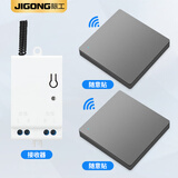 际工 无线遥控开关二路三路大面板免布线家用控制器随意贴开关可穿墙 灰色1个灯控+2个一开随意贴