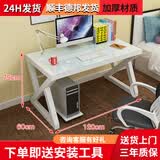 猫耳朵电脑桌台式家用经济型笔记本钢化玻璃电脑桌竞技桌简约现代写字桌 升级款120*60*75白玻璃+白架