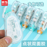 晨光（M&G）点点胶双面胶高粘度薄款手帐胶带透明无痕胶错题胶带学生用手工无痕修正带式二合一胶布笔 【3支混装24米】1支绿芯+1支粉红芯+1只白芯