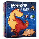 便便恐龙系列（全5册）：营救公主+圣诞礼物+魔法秋千+遨游太空+打扫房间 想象力创造力绘本 突破固有认知