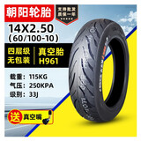 朝阳轮胎国标  10寸 12寸电动车钢丝大力神真空胎电瓶车踏板车轮胎 60/100-10朝阳无包装真空胎H961
