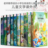 一年级二年级阅读课外书必读童书小学生课外阅读书籍6-12岁老师推荐小学1下册国际大奖小说注音版儿童读物适合6岁以上的一二三年级阅读书经典带拼音正版 儿童文学【全套10册】