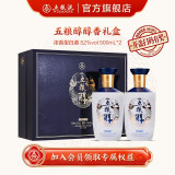 五粮液（WULIANGYE）【官方旗舰】五粮醇醇香双瓶礼盒 52度 500mL 2瓶