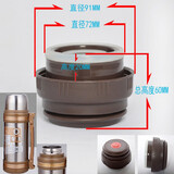 筑昇墨（ZHUSHENGMO） 适用于奇 发广口壶盖开关大容量水壶配件保温杯壶盖子内塞旅游壶内盖 广口壶60mm高盖（请发图给客服核对）