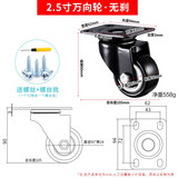 雅利逹（Ya Li Da）重型万向轮1.5寸2寸3寸带刹车小推车平板车轮子降噪家具万向脚轮 2.5寸黑色平板【万向】1只装