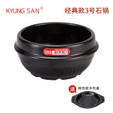 kitshine 韩国进口石锅拌饭石锅砂锅韩国料理大酱汤参鸡汤煲仔饭牛尾汤锅 经典款3号石锅 13.8cm
