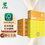 UPM黄欣乐 70g A4打印纸 全木浆复印纸 500张/包 5包/箱（2500张）