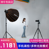 神牛（Godox） SL60IID Bi二代直播灯主播LED补光灯摄影灯网红美妆美颜常亮灯儿童太阳灯影棚灯直播补光灯拍照 【5】SL60IID标配+深口柔光箱+灯架